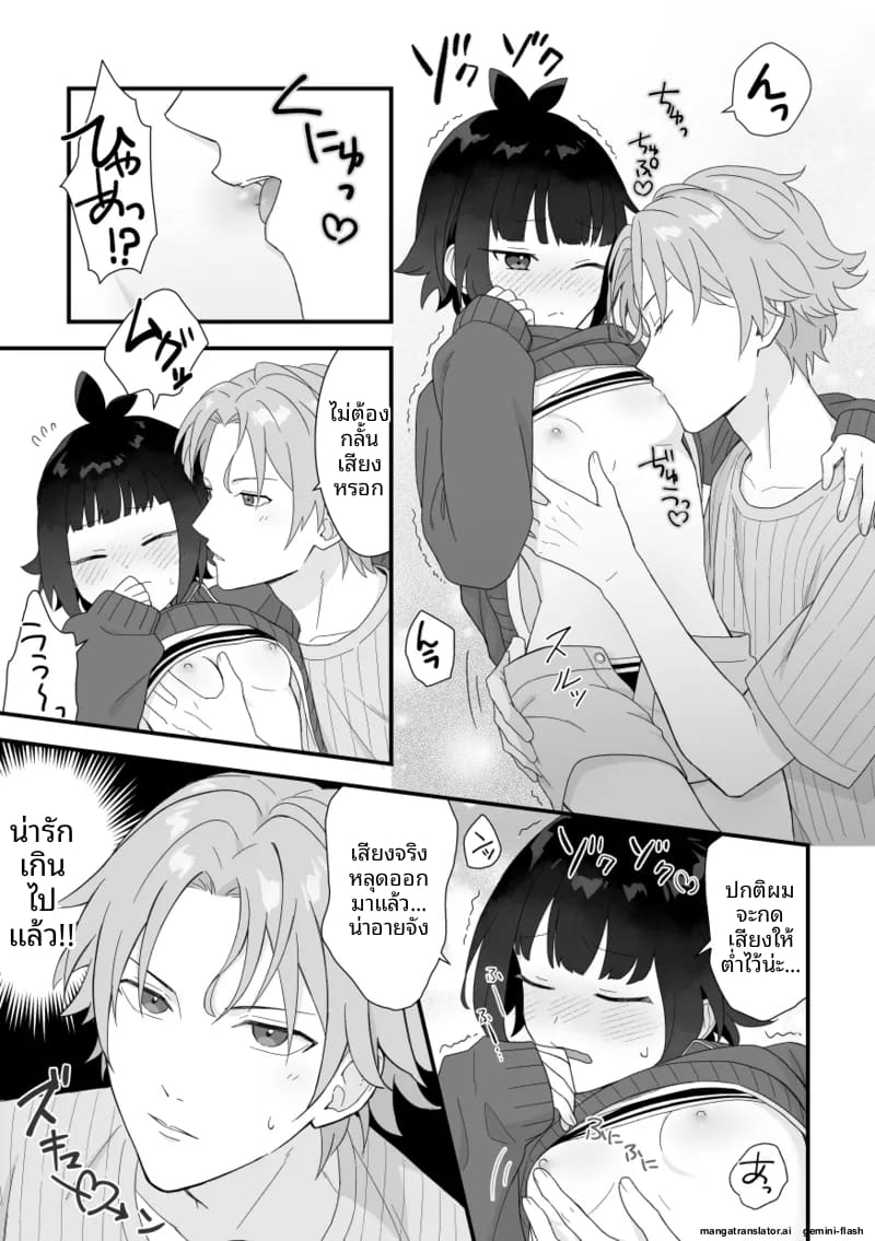 หนุ่มหล่อ Vtuber กลายเป็นแฟน
